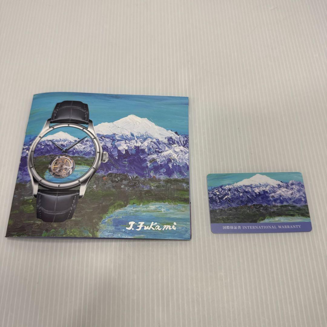 美品 T.Fukami 深見東州 晴天でキラキラしている自由と柴山潟