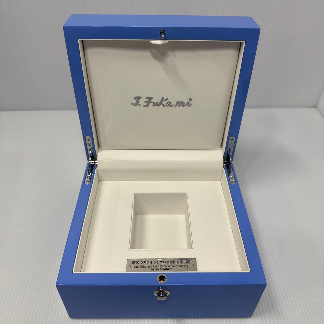 美品 T.Fukami 深見東州 晴天でキラキラしている自由と柴山潟