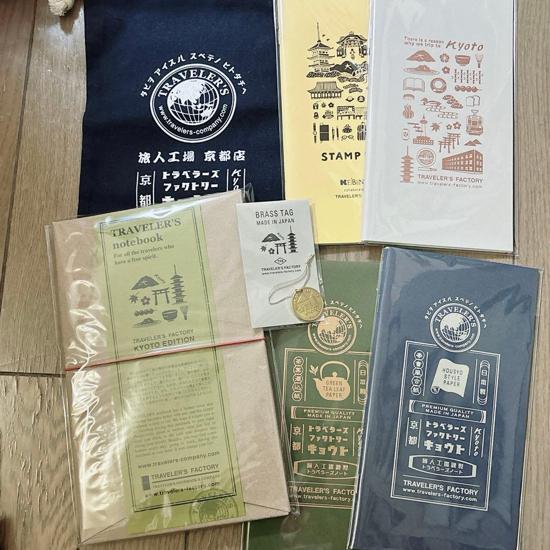 京都限定セット】トラベラーズファクトリートラベラーズノートリフィル