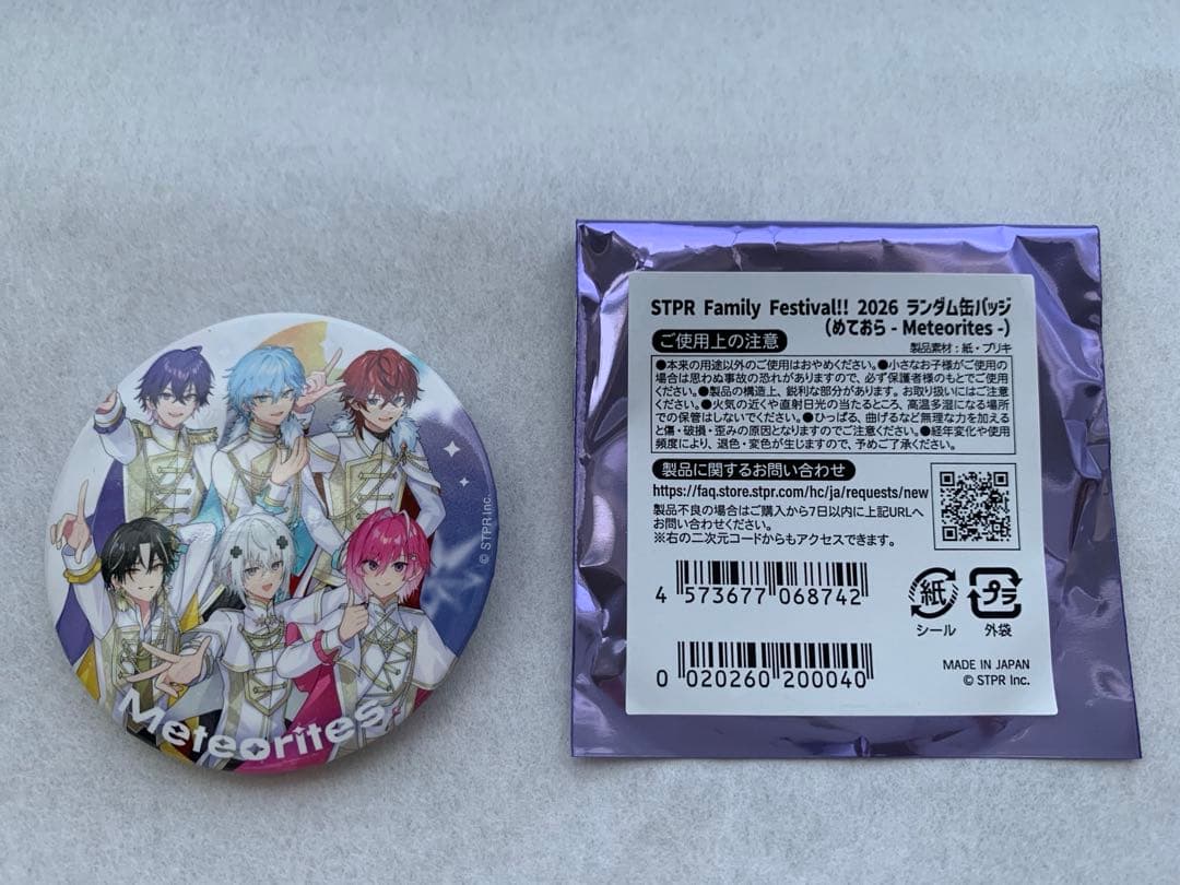 めておら すとふぇす2026 ランダム缶バッチ 全員集合 - メルカリ