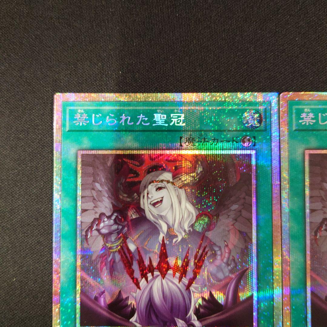 遊戯王 禁じられた聖冠 プリズマ 3枚 バーストプロトコル プリシク