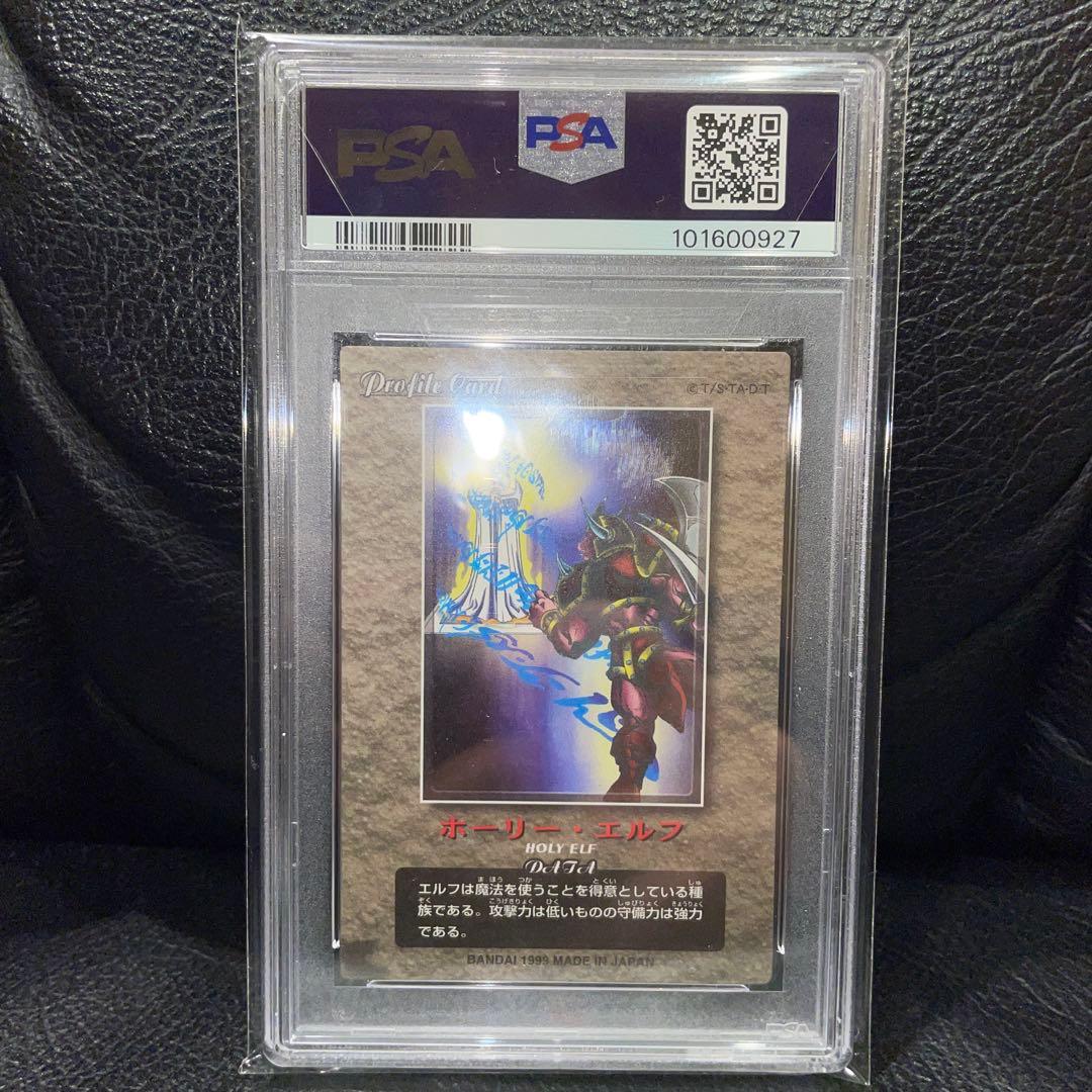 遊戯王 1999年 psa10 ホーリーエルフ 初期 カードダス 遊戯王 ホーリー