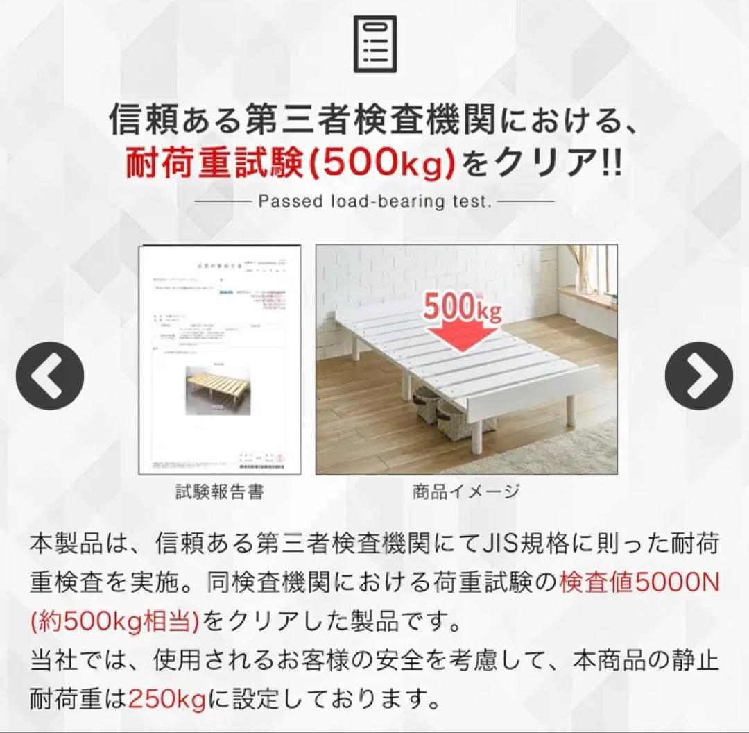 マーヴィン すのこベッド 幅90cmタイプ　ベッド単品　木製 高さ3段階ホワイト