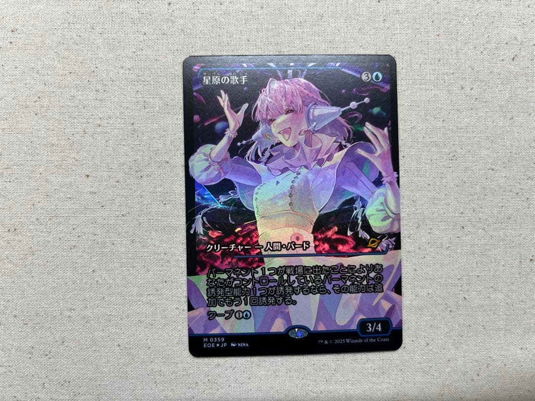 星原の歌手 ショーケース枠 foil MTG