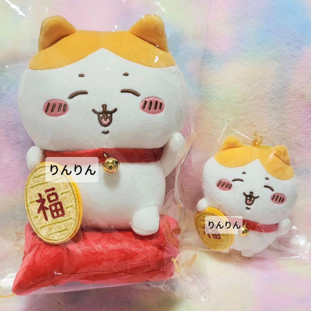 ちいかわ 招福! ハチワレ マスコット ぬいぐるみ 新品未開封 2点セット