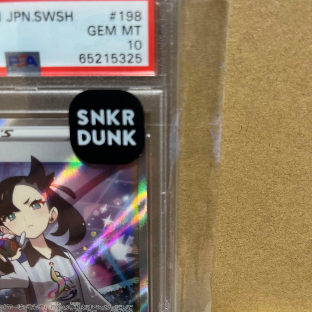 PSA10 マリィ SR S1H 拡張パック シールド 068/060 PSA10 マリィ SR