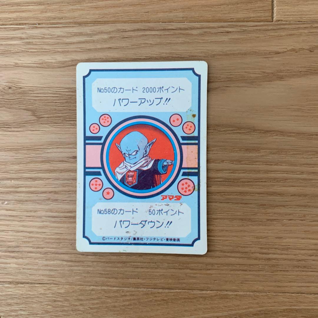 ドラゴンボール カードダス アマダ ガーリックジュニア キラ レア