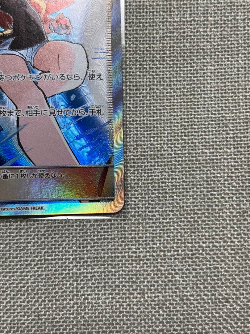 ブルーの探索 SR SM12a 196/173