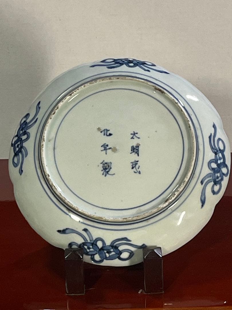 古伊万里　草花　染め付け　輪花　太明成化年製　中皿