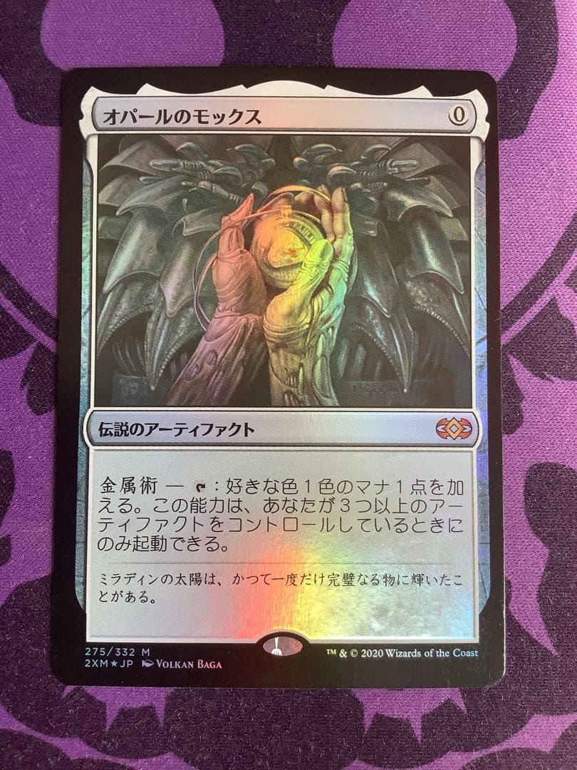 オパールのモックス Foil 1枚
