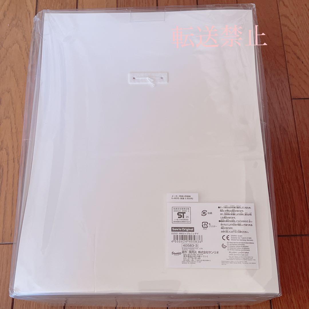 レディマイメロディ バースデードール マイメロ バースデー