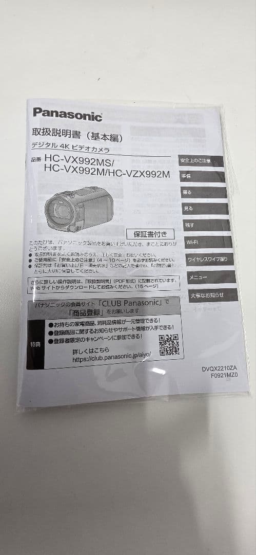 Panasonic HC-VX992MS 4K ビデオカメラ本体 カカオブラウン