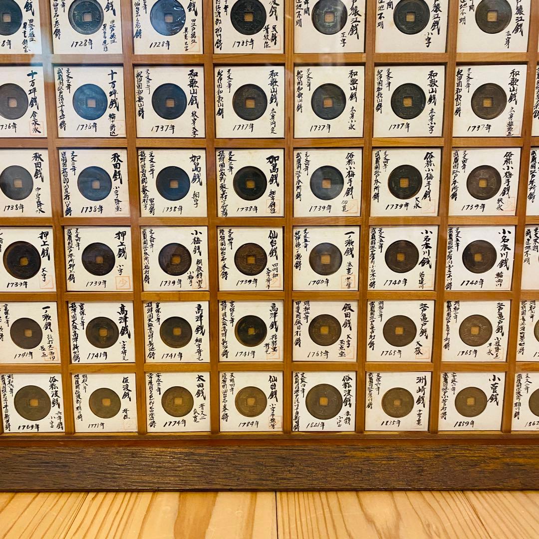 コレクター必見】 歴代 寛永古銭 全65種類以上160個