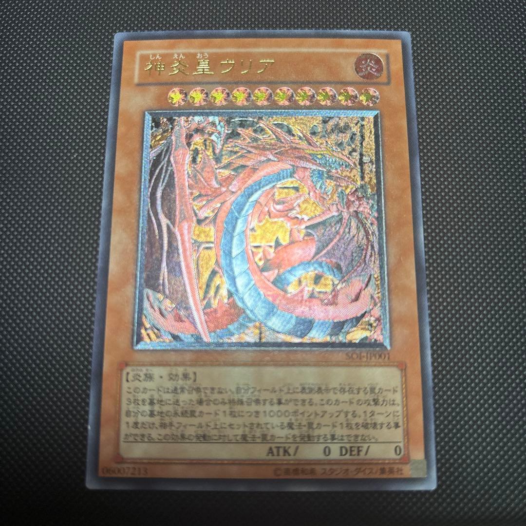 三幻魔 レリーフセット - 遊戯王OCG デュエルモンスターズ販売 中