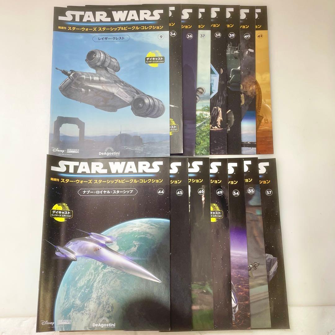 ◎デアゴスティーニ STAR WARS スター・ウォーズ まとめ売り 現状品 ①