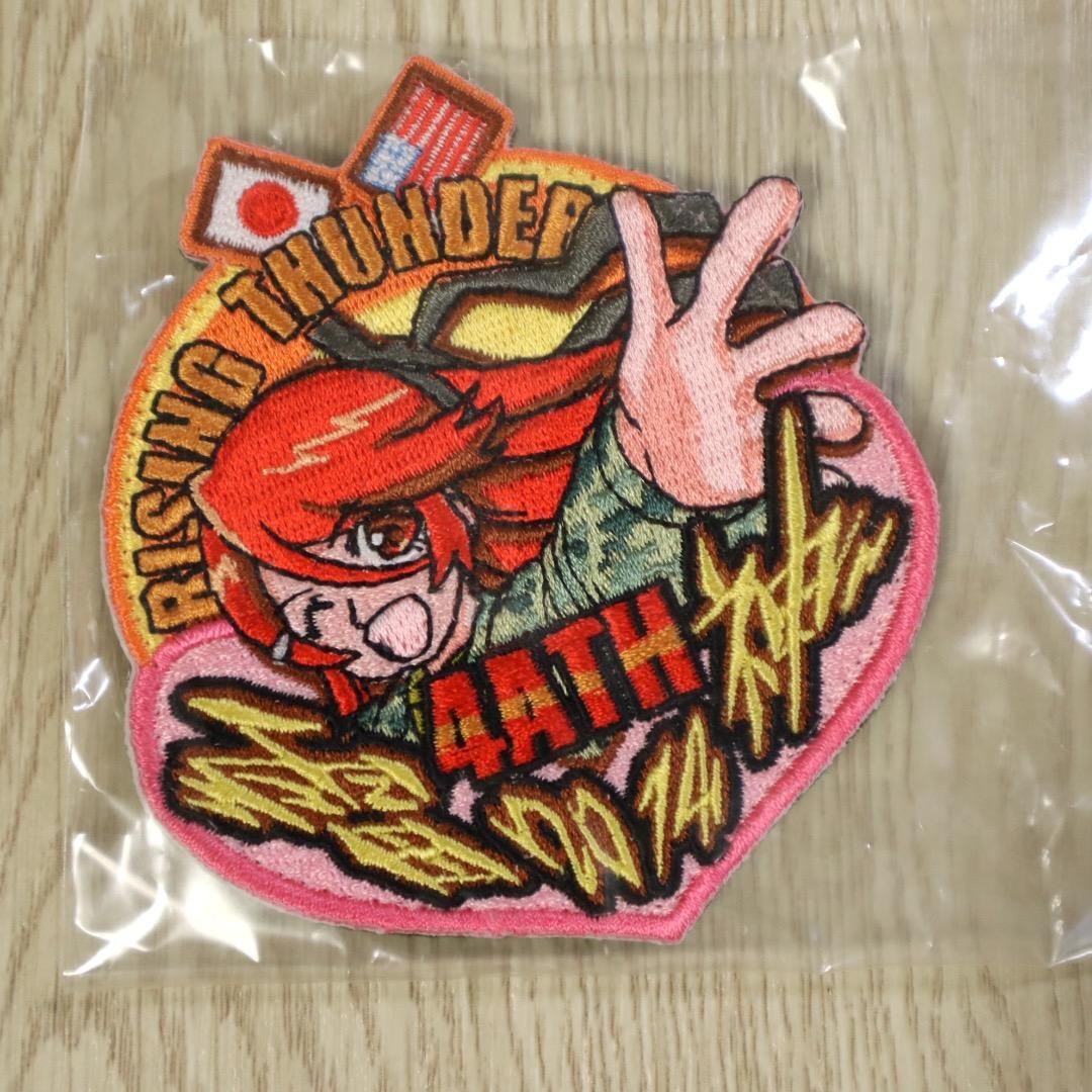 【未開封】 木更津駐屯地 第4対戦車ヘリコプター隊 雷神ワッペン 3種セット