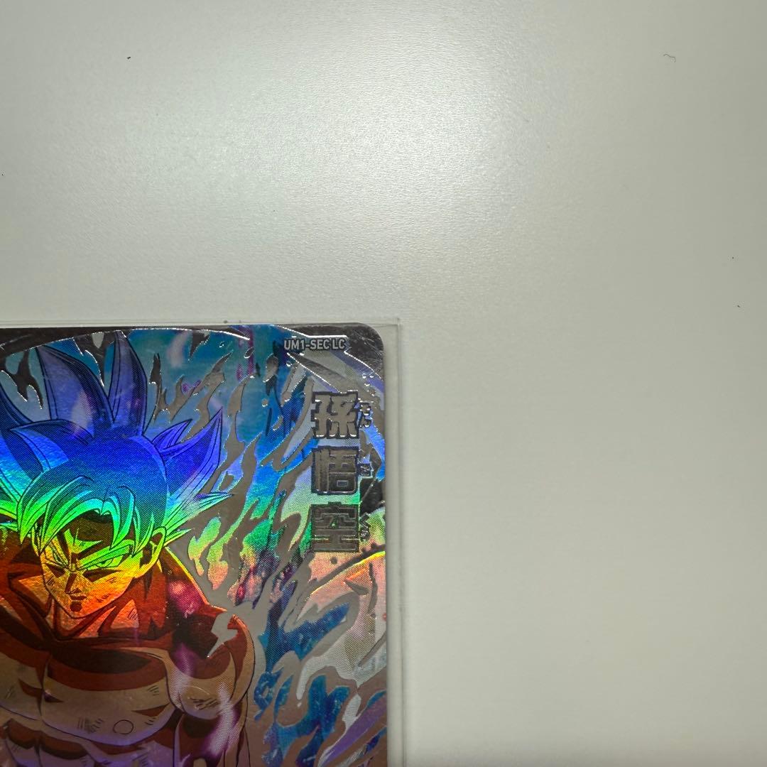 (本日限り‼️)ドラゴンボールヒーローズ　孫悟空 身勝手の極意　SEC LC