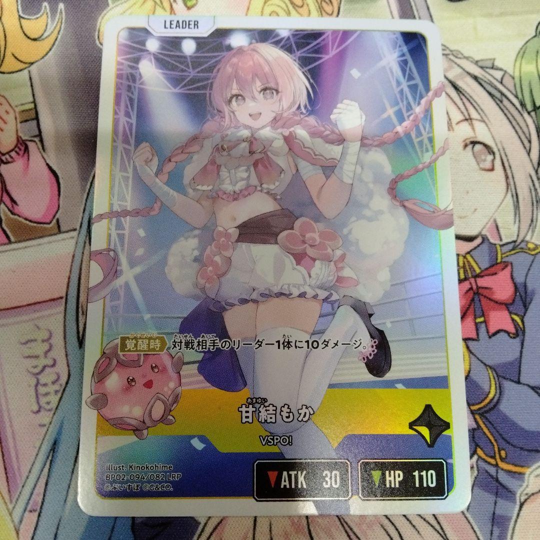 クロススターズ 甘結もか LRP xrossstars - メルカリ