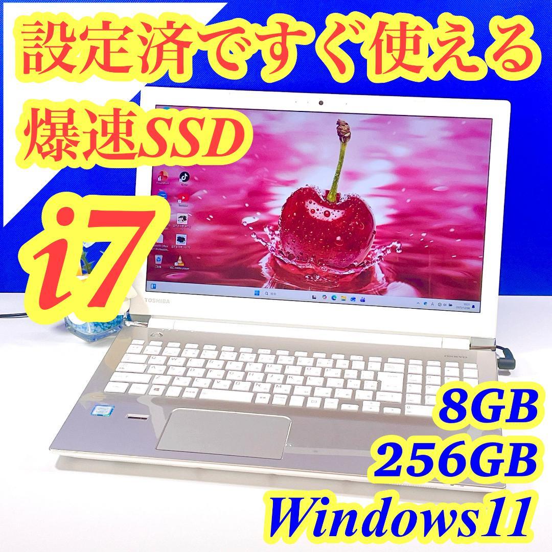 Corei7✨Windows11✨爆速SSD✨東芝 カメラ付ノートパソコン薄型