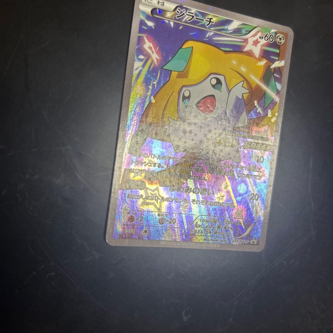 ジラーチ PROMO XYプロモーションカード 235/XY-P