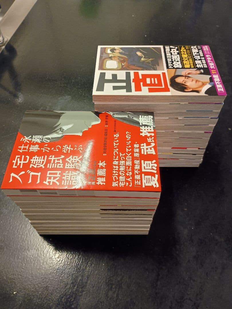 正直不動産 1-22巻 全巻セット 漫画 大谷アキラ 山下智久 小学館