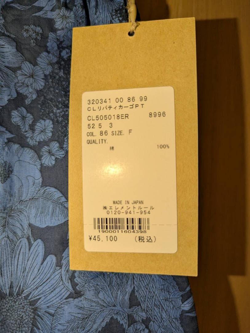 カレンソロジー/リバティカーゴパンツ