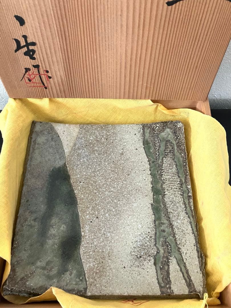 【古常滑、未使用】 江崎一生作　灰釉皿　古常滑　存古窯　常滑焼