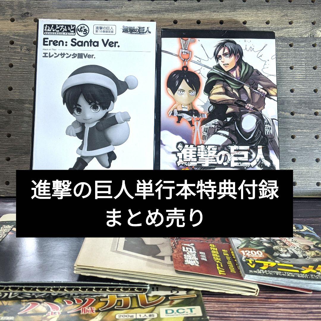 ねんどろいど 進撃の巨人 まとめ売り｜楽天市場】ねんどろいど 進撃の