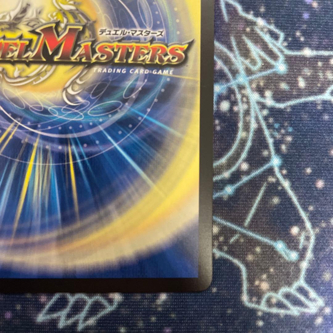 【美品】ボルシャックドリームドラゴン 金トレジャー