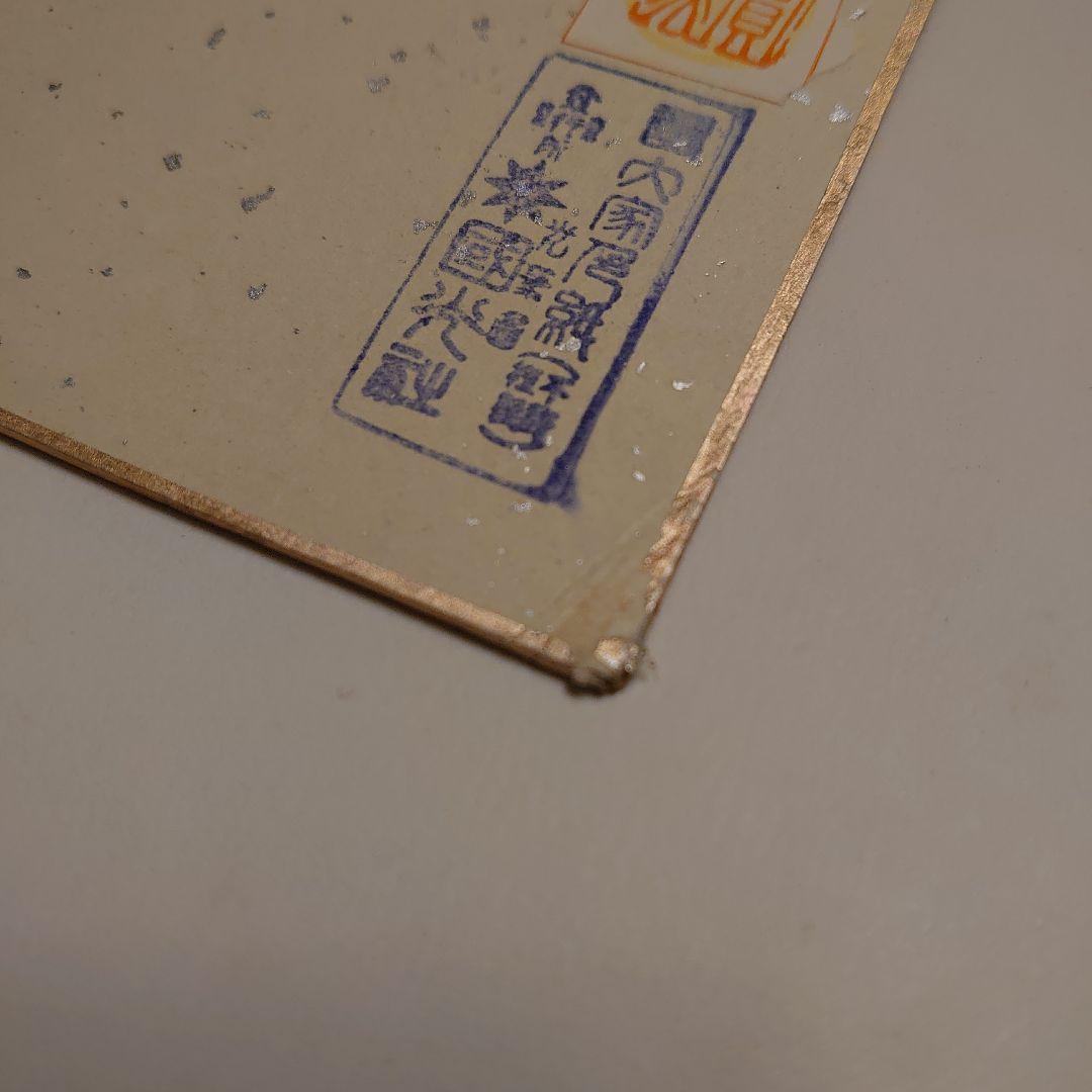 武者小路實篤水彩画 花瓶とスイートピー