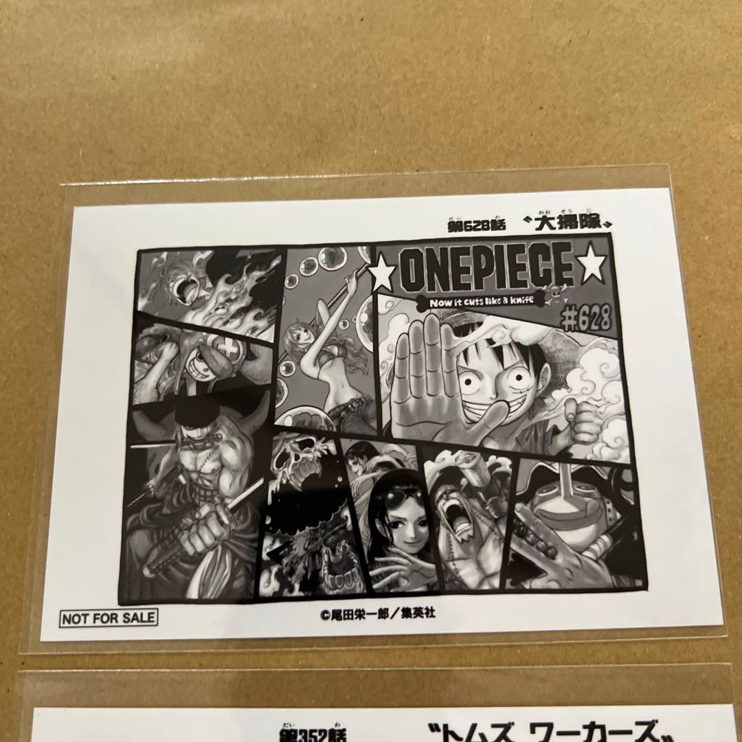 ワンピース 扉絵ブロマイド 第628話 第352話 2枚セット 扉絵ブロマイド