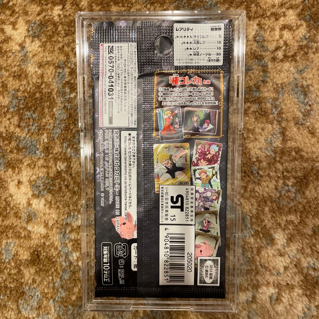 新品　未開封　カード　パック　七つの大罪　極コレカ