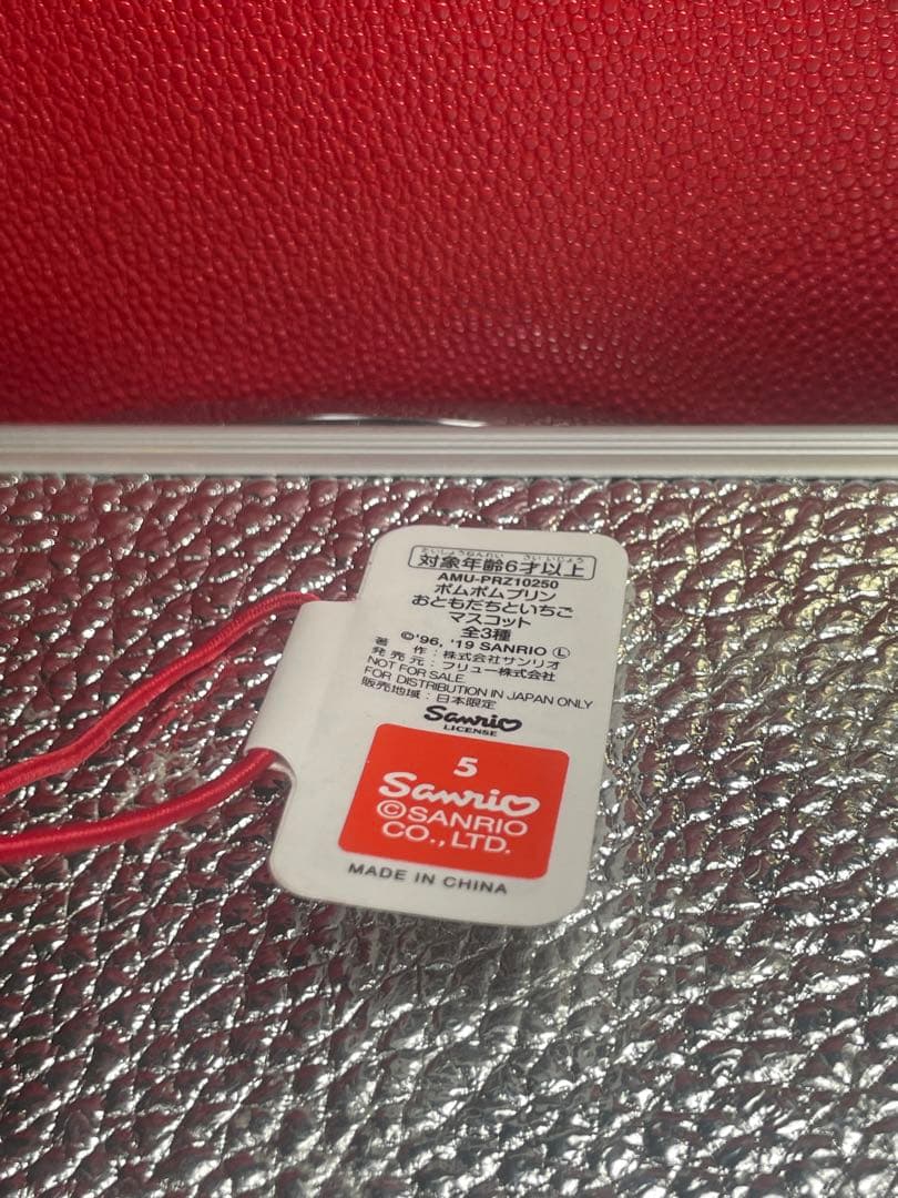 激レア　ポムポムプリン　マフィン　おともだちといちごマスコット　プライズ景品