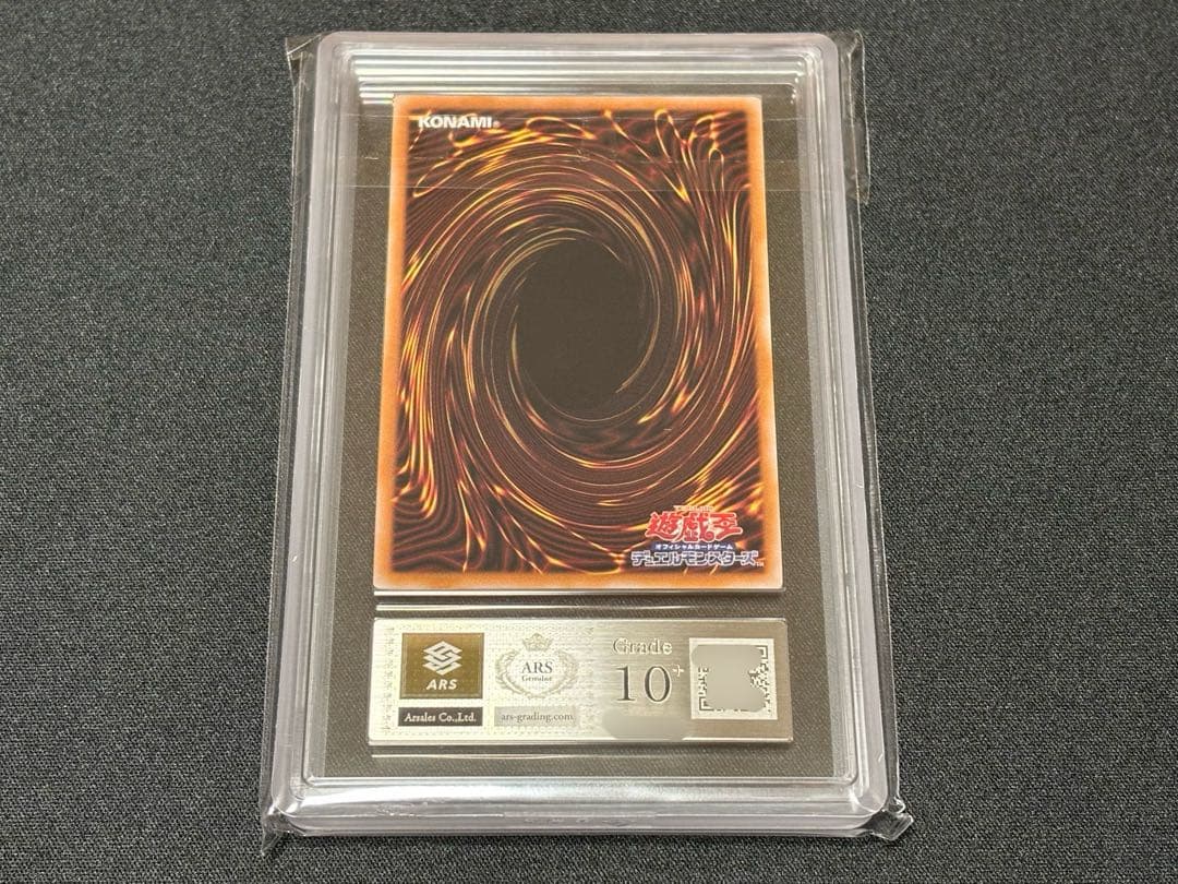 【ARS10＋】　真紅眼の黒竜　ウルトラ　遊戯王