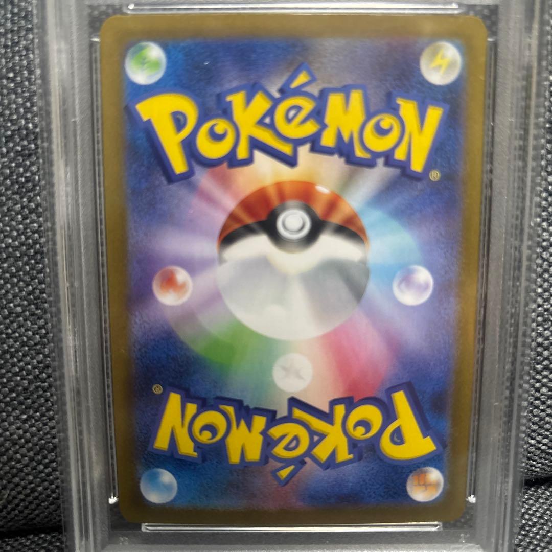 ピカチュウSAR PSA10 超電ブレーカー