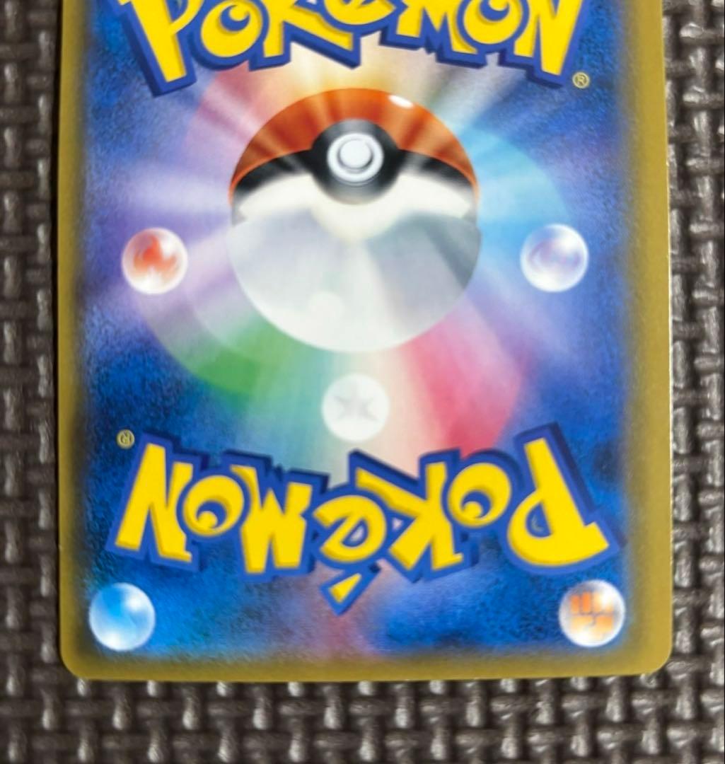 ポケカ　大幅エラー枠ズレ　おじょうさま SR SM6 禁断の光 100/094