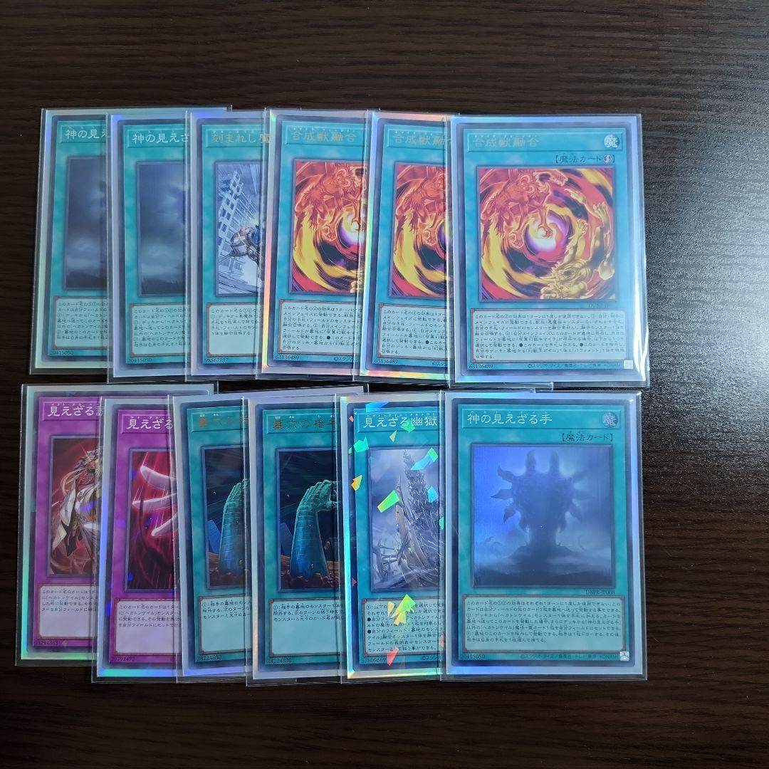 遊戯王【キマイラ ヘカトンケイル】デッキ 見えざる神ジャウザー スリーブ付