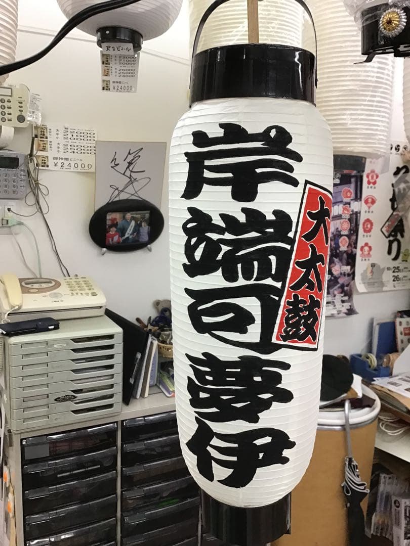 ちょうちん提灯 弓張に文字描き 1本の価格 916