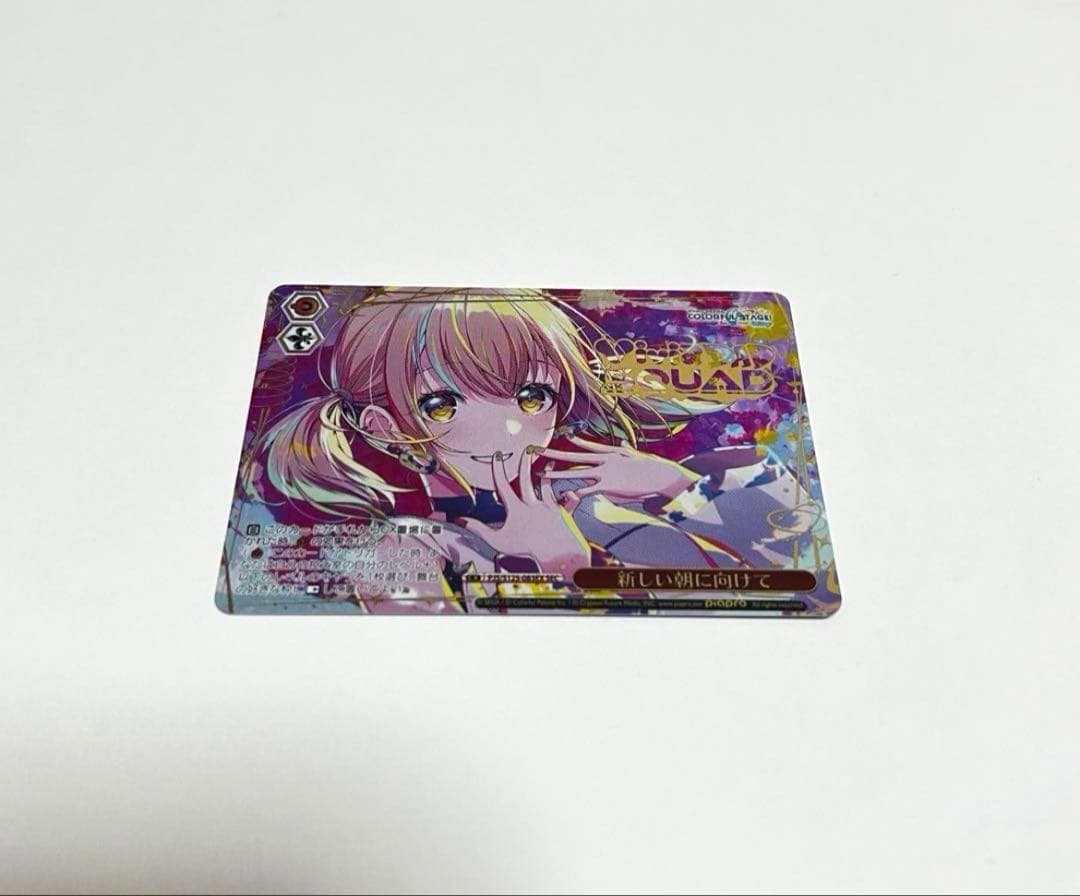 プロセカ ヴァイス 小豆沢こはね SEC 新しい朝に向けて 箔押し