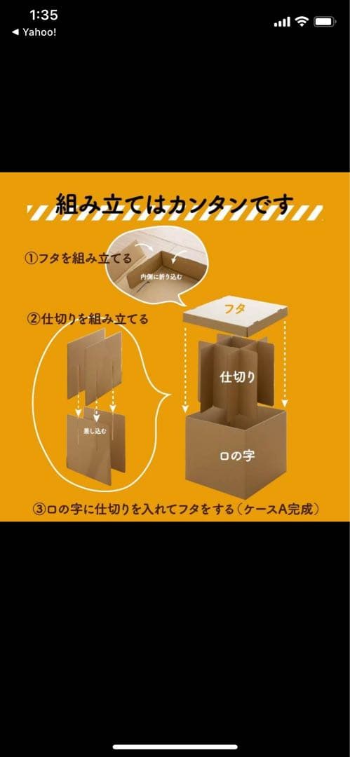 りんまま様専用 ☆お値下げ☆段ボール簡易ベッド