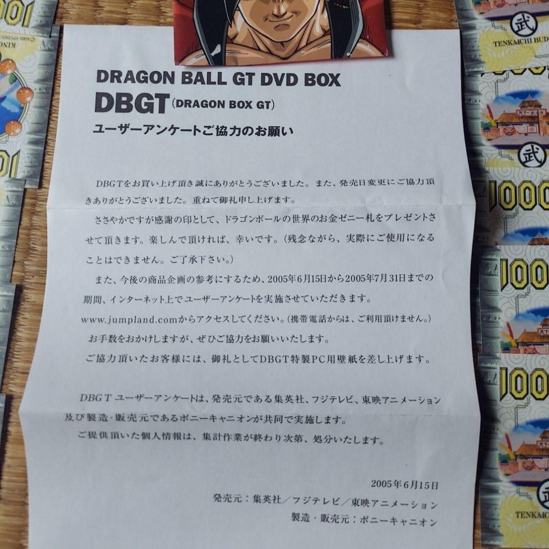 非売品‼️ドラゴンボール大入り袋ゼニー札