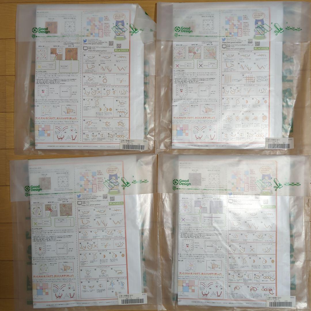 クチュリエ　おふとんキルト16セット①