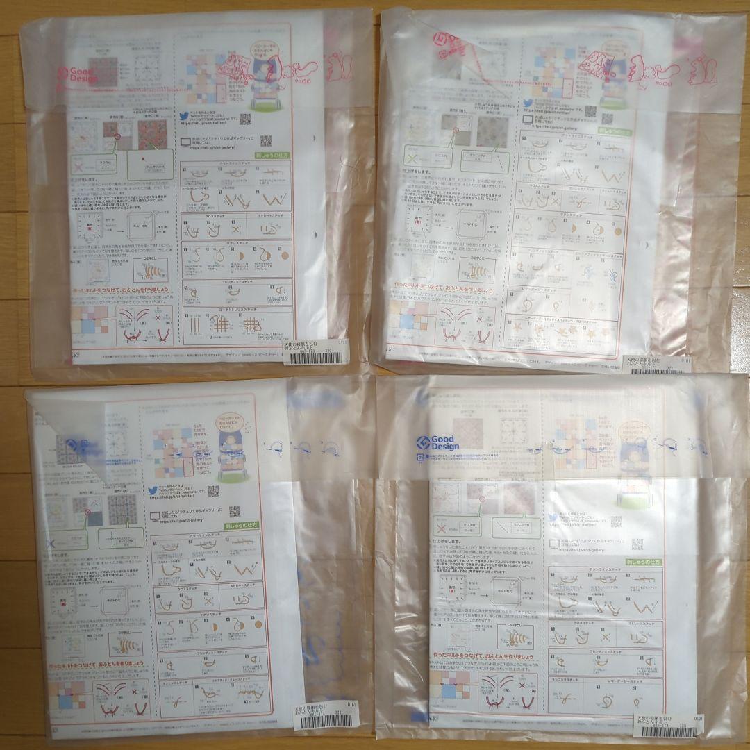 クチュリエ　おふとんキルト16セット①