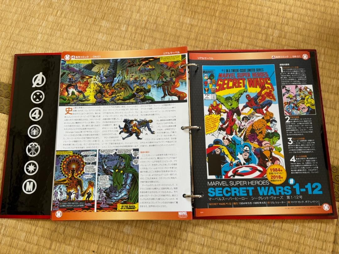 デアゴスティーニ 週刊マーベル・ファクトファイル 全巻200冊