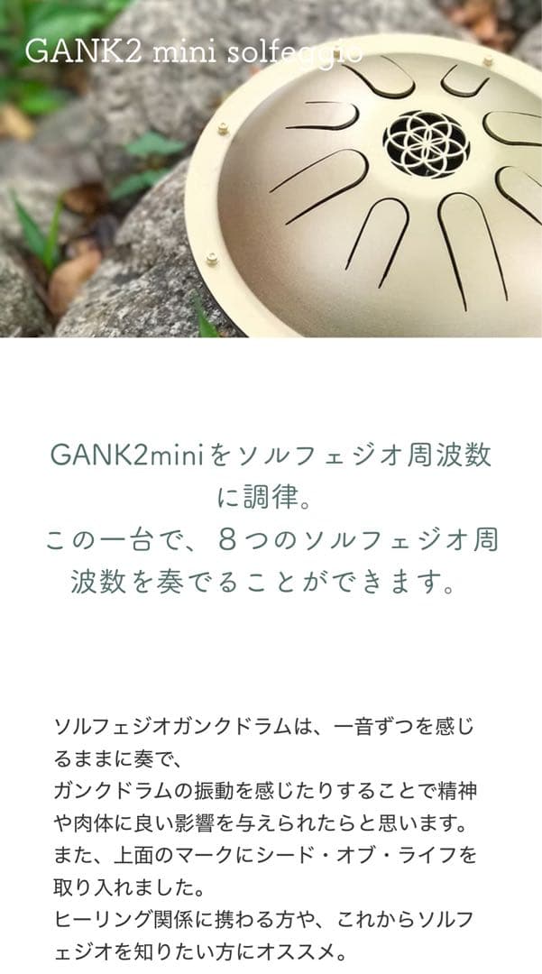 【美品】喜楽器ガンクドラム　GANK2 miniソルフェジオ