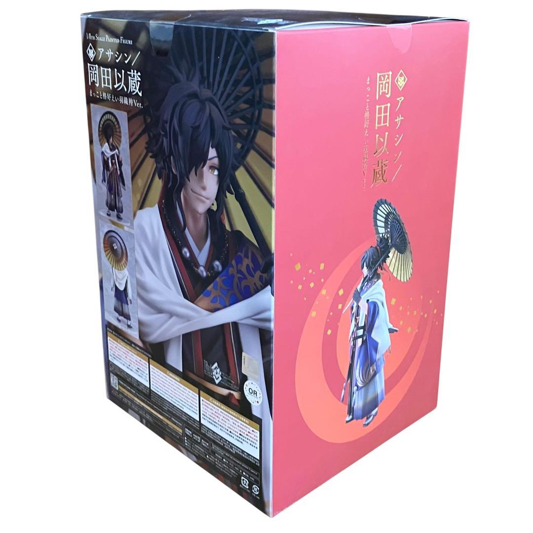 【新品】 Fate 岡田以蔵 まっこと格好えい羽織袴Ver. 1/8フィギュア