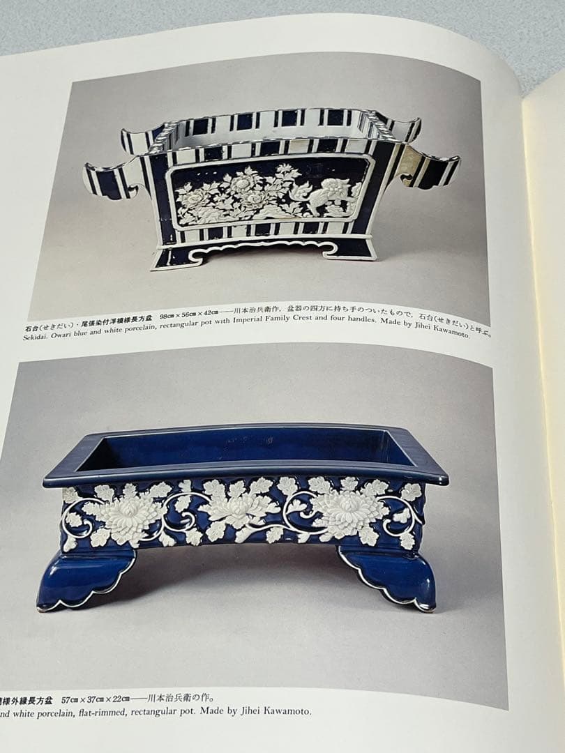 皇居の盆栽 盆栽 盆栽鉢 水盤 本