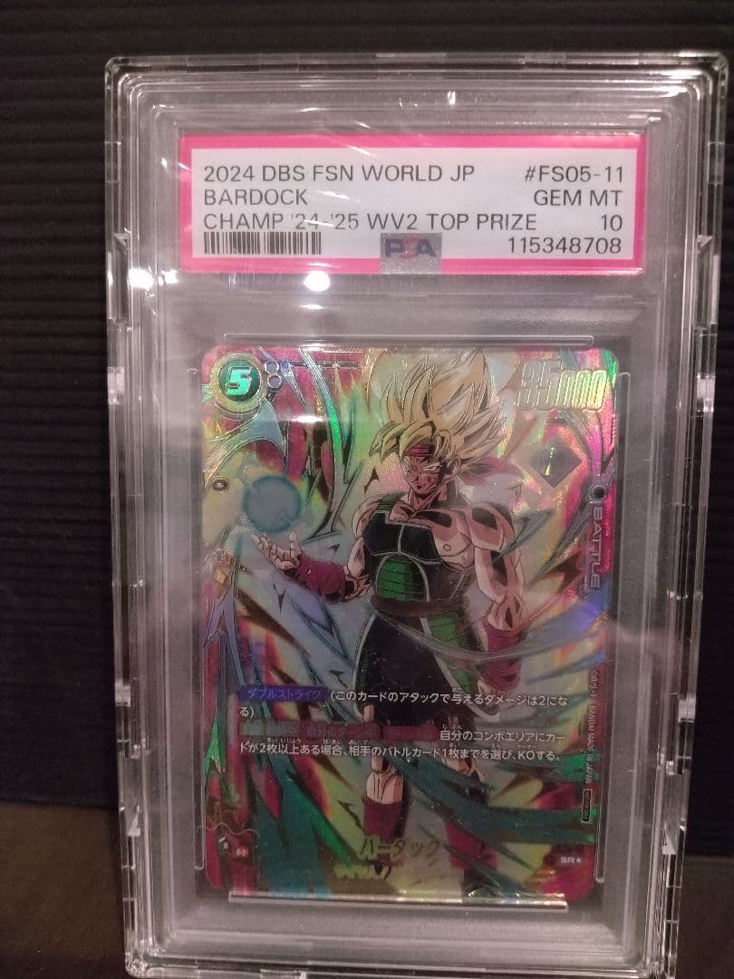 イ*様 PSA10バーダック　チャンピオンシップ　24-25WV2 TOP PR イ*様 PSA10バーダック チャンピオンシップ 24-25WV2 TOP PR PSA10