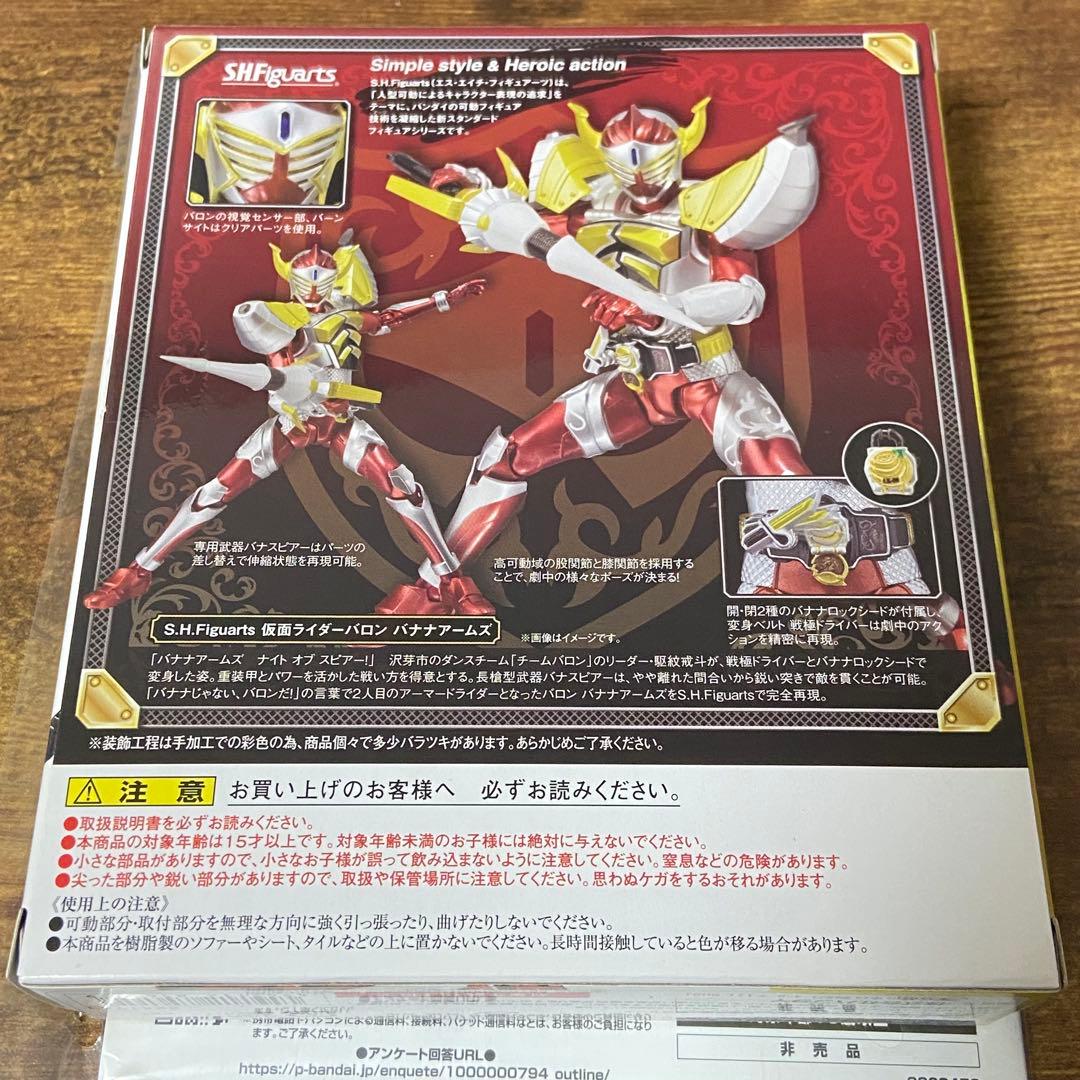 SHFiguarts 仮面ライダー鎧武 オレンジアームズ&バロン　初回特典付き