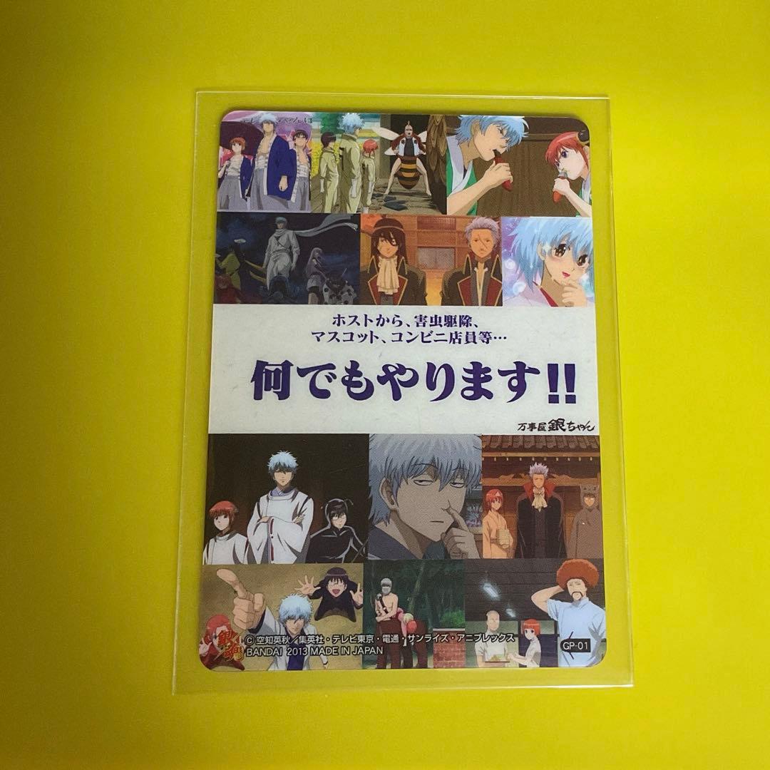銀魂 坂田銀時 万事屋 銀ちゃん 名刺風 カード - メルカリ